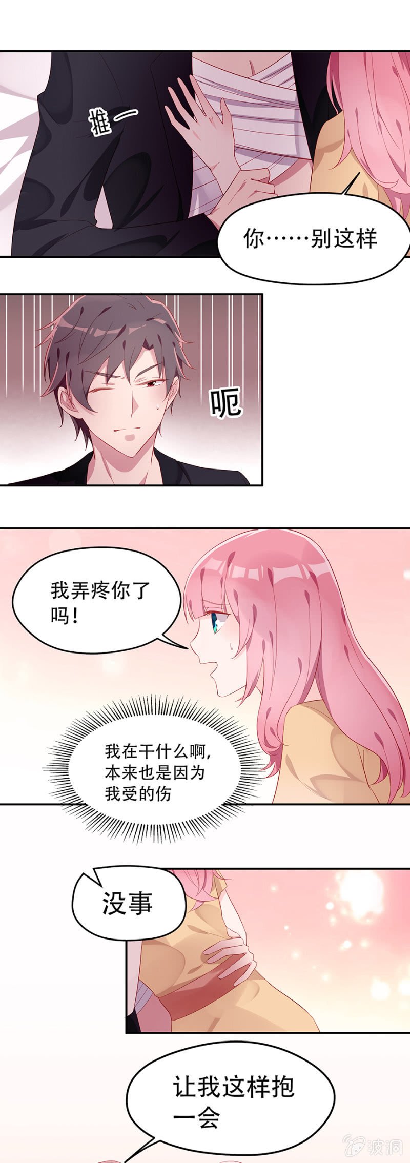 这么担心我吗