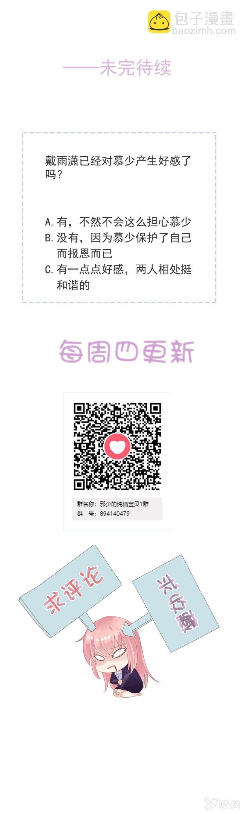 这么担心我吗