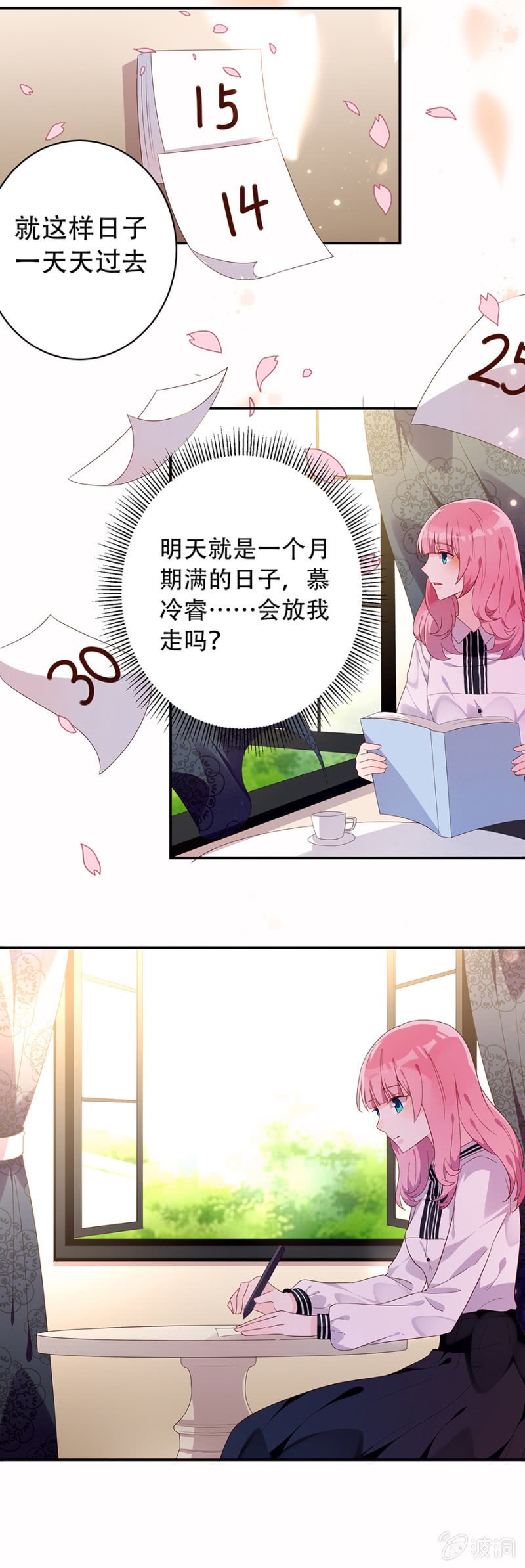 放我离开好吗