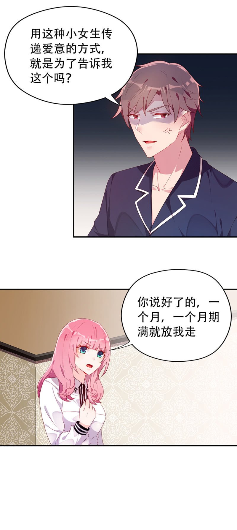 我不适合你