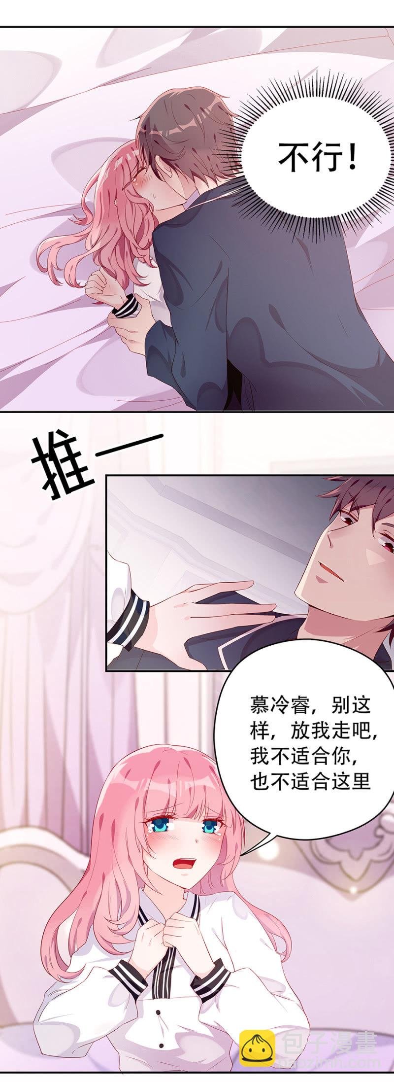 我不适合你