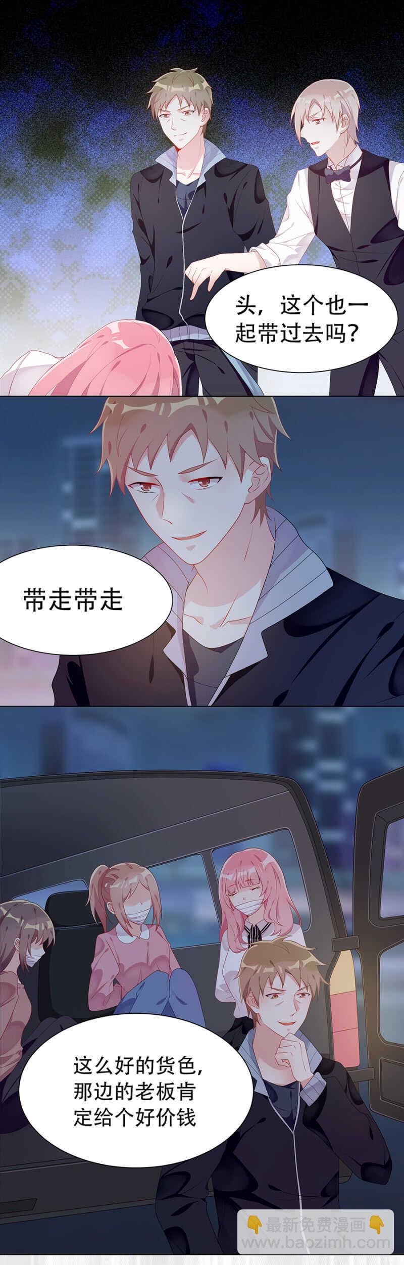绑架与被救