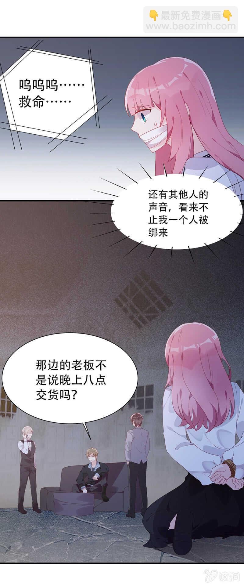 绑架与被救