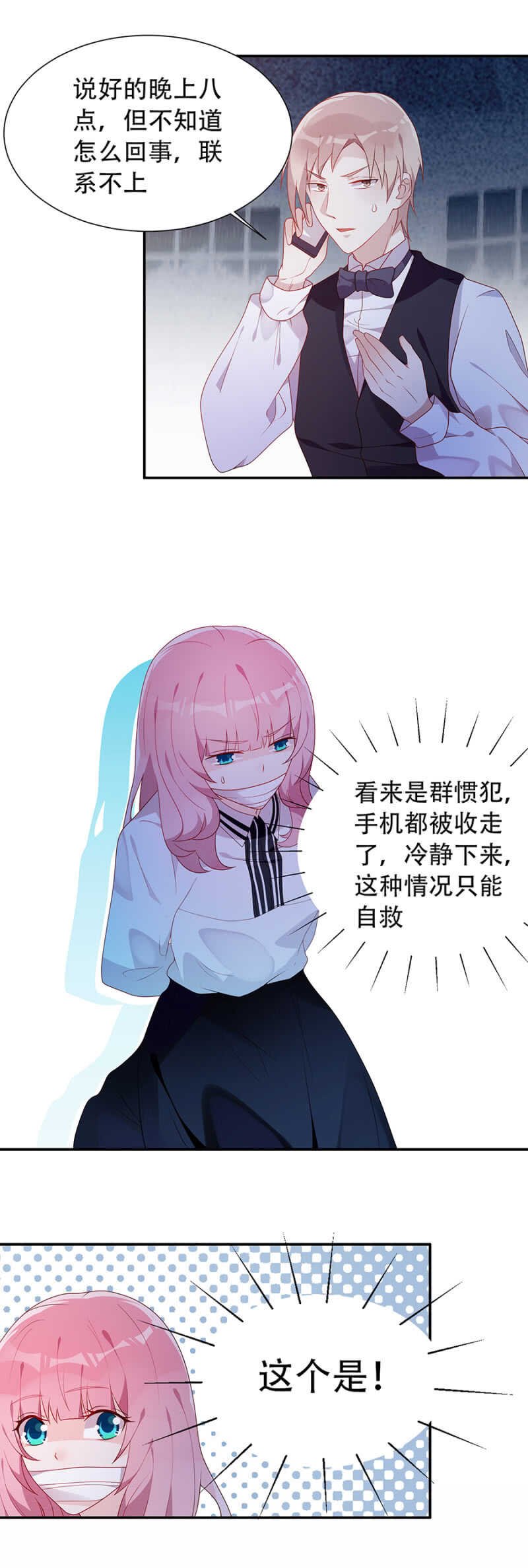 绑架与被救