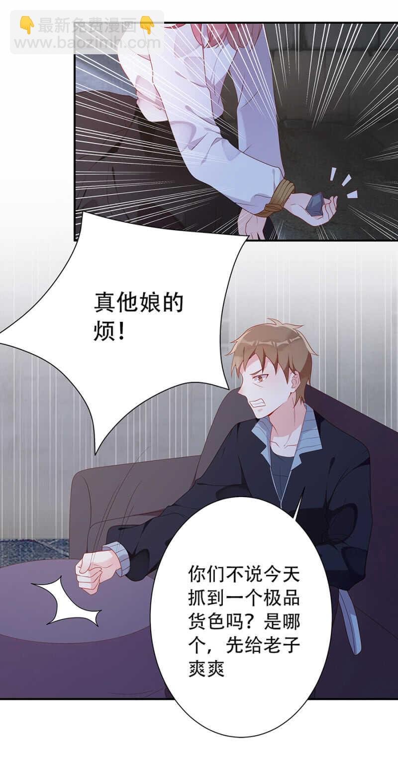 绑架与被救