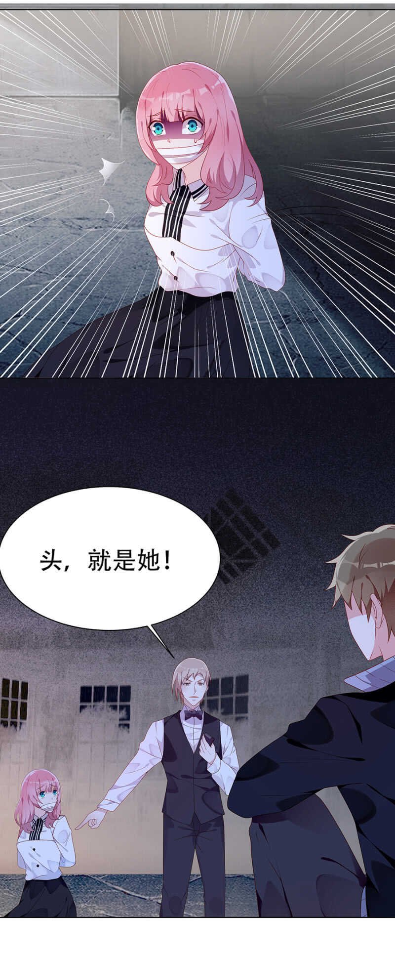 绑架与被救