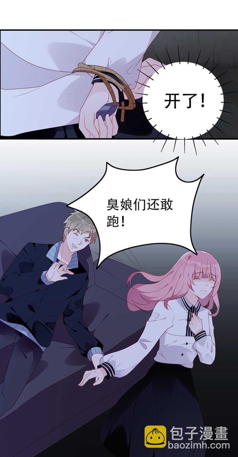 绑架与被救
