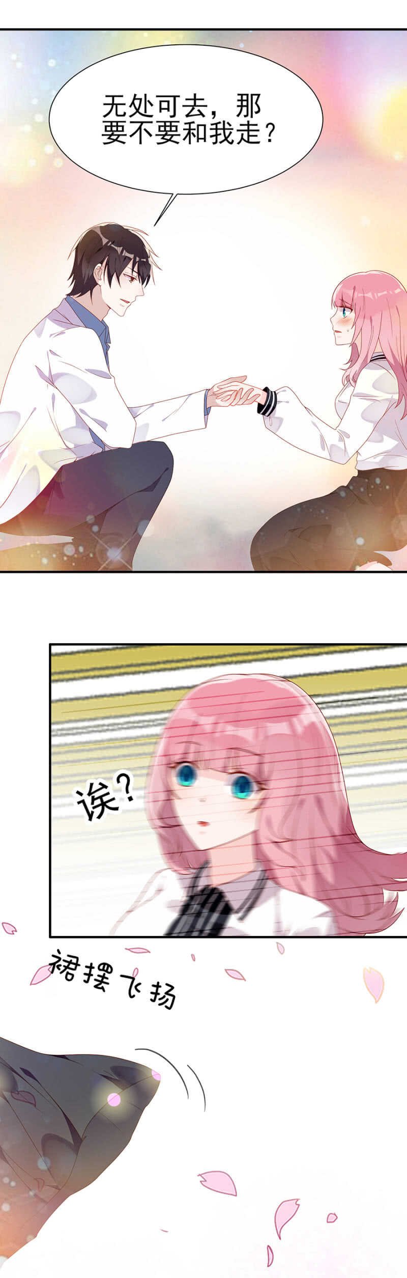 无处可去