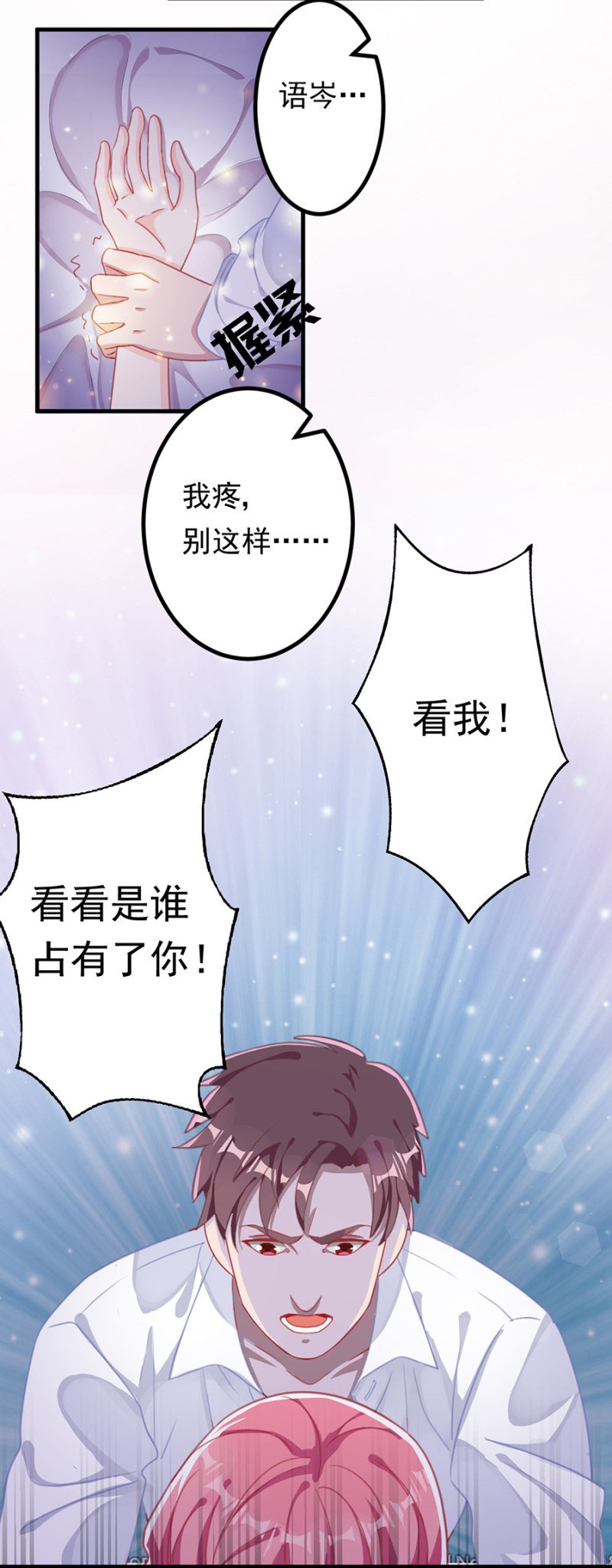 吞噬
