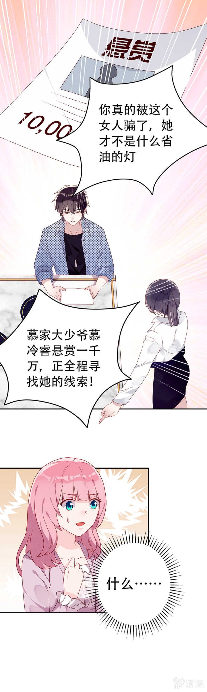 悬赏令