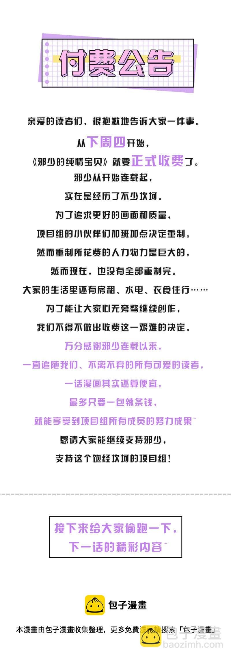 悬赏令