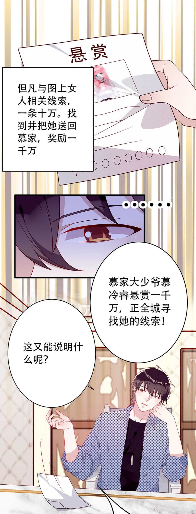 是她指使我的
