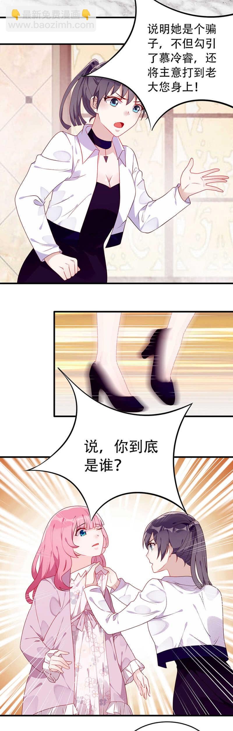 是她指使我的