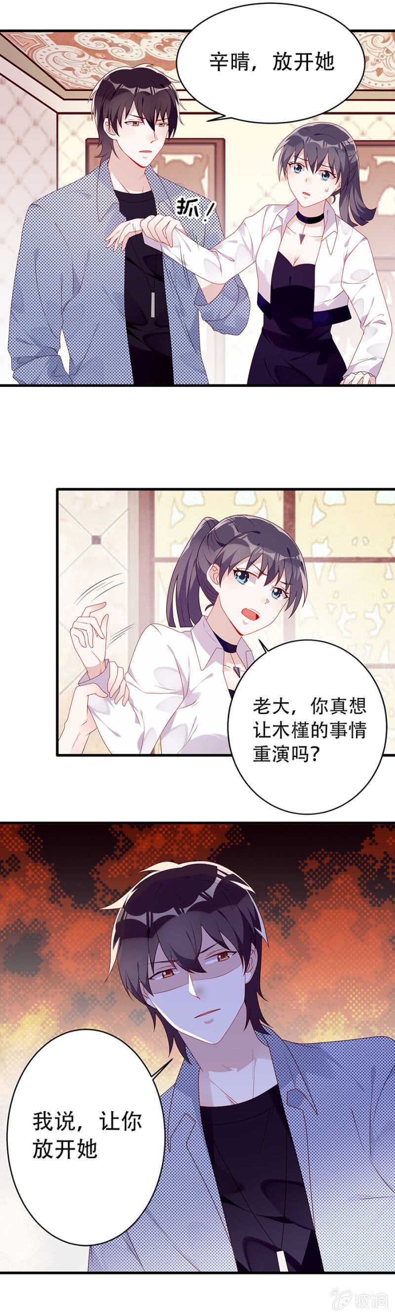 是她指使我的