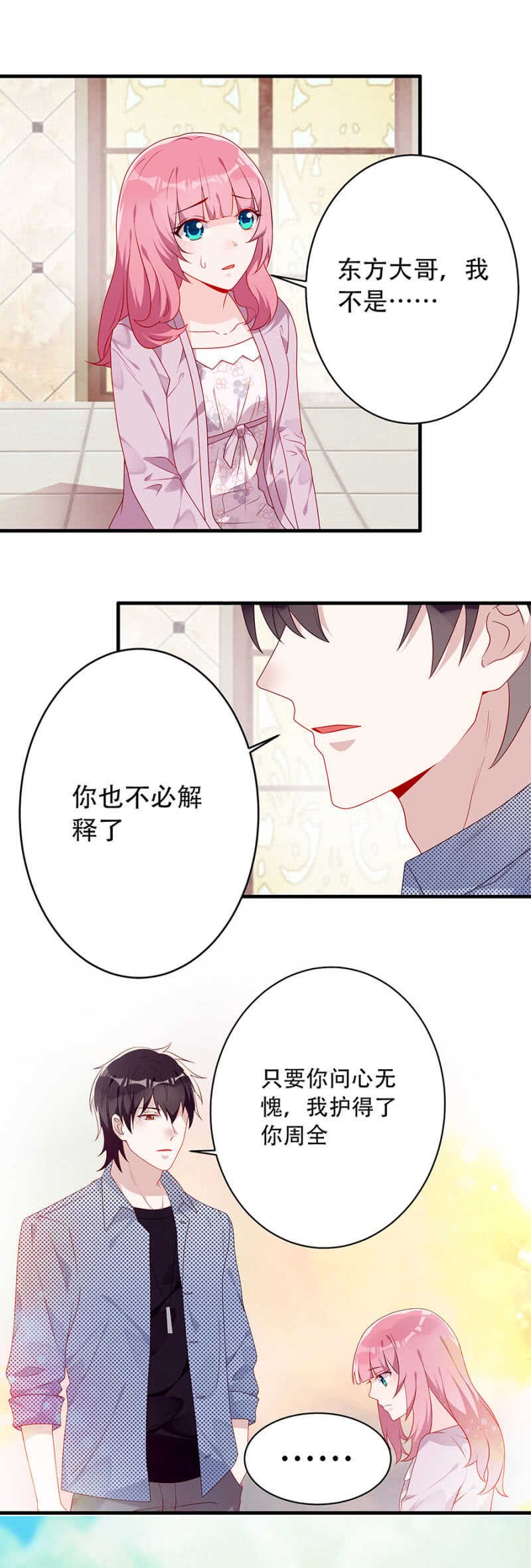 是她指使我的