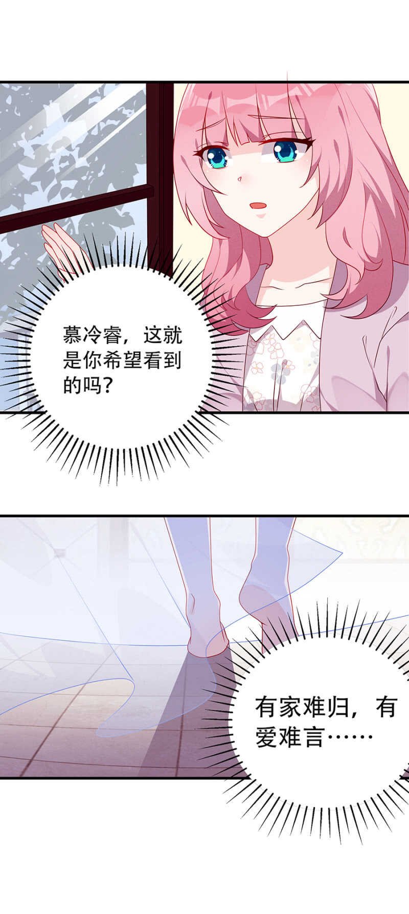 是她指使我的