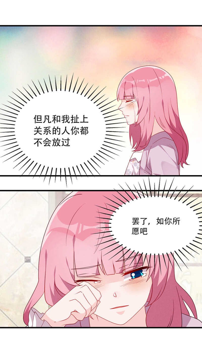 是她指使我的