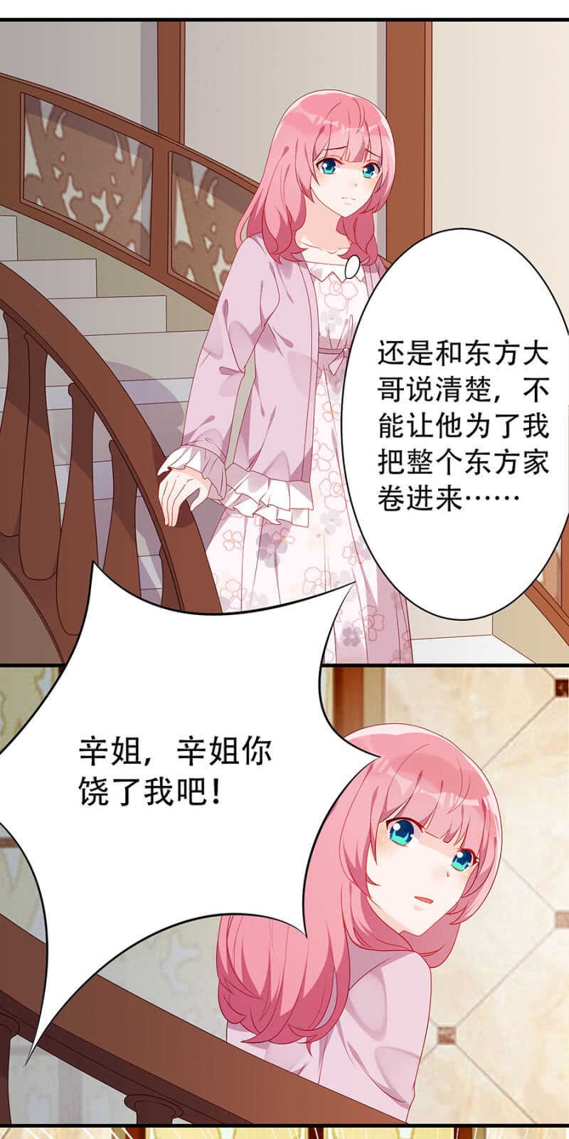 是她指使我的