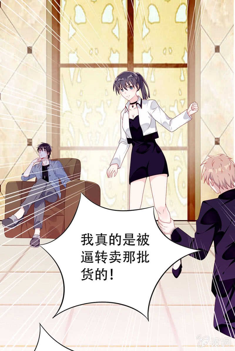 是她指使我的