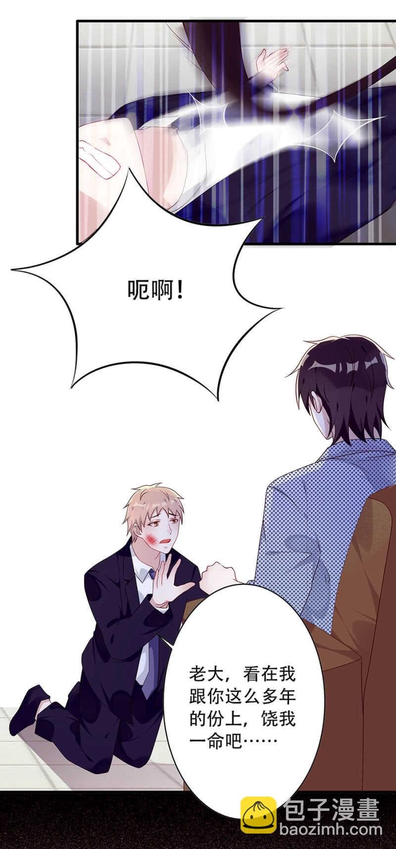 是她指使我的