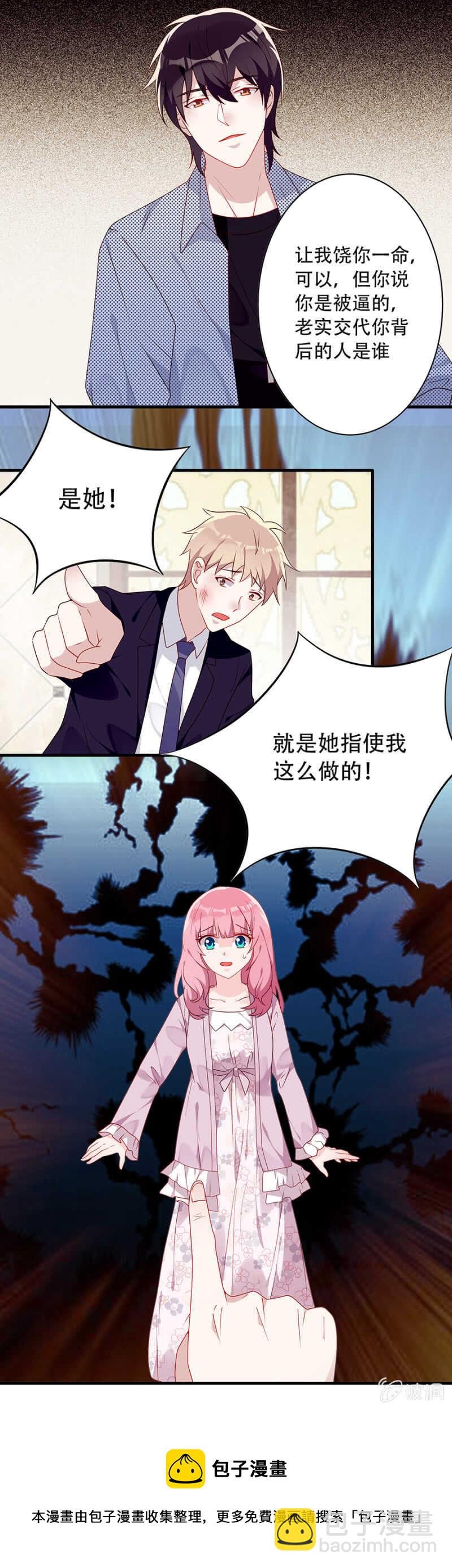 是她指使我的