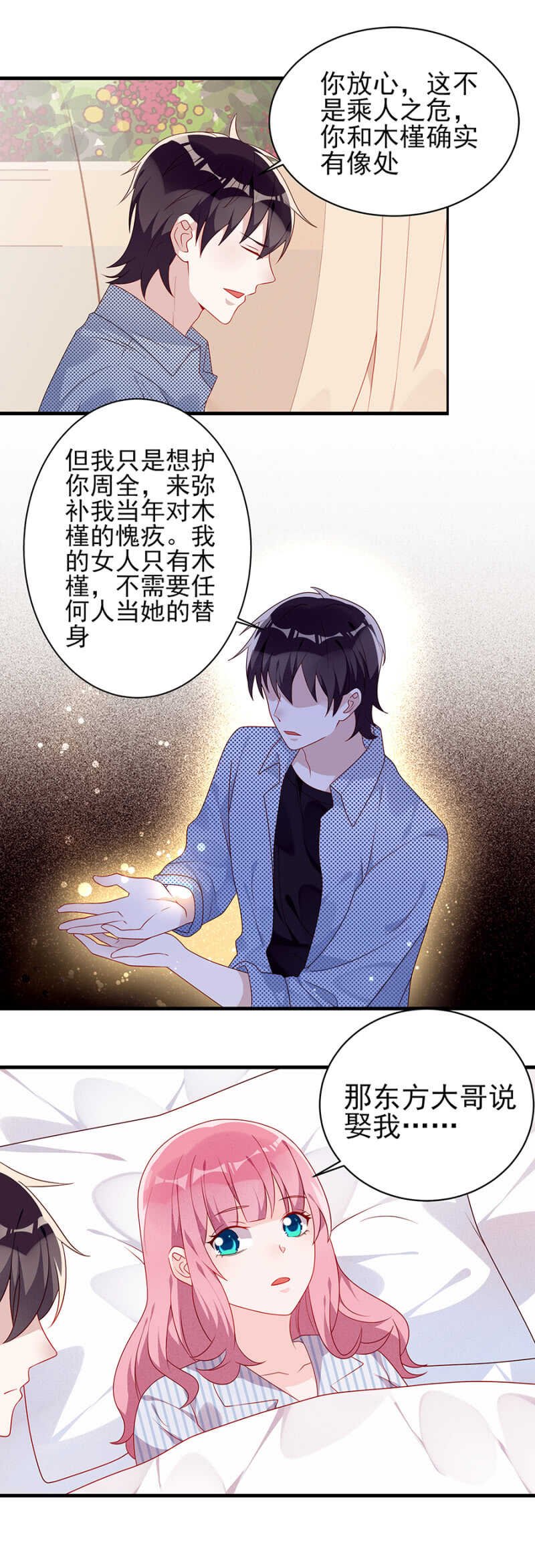 两情相悦