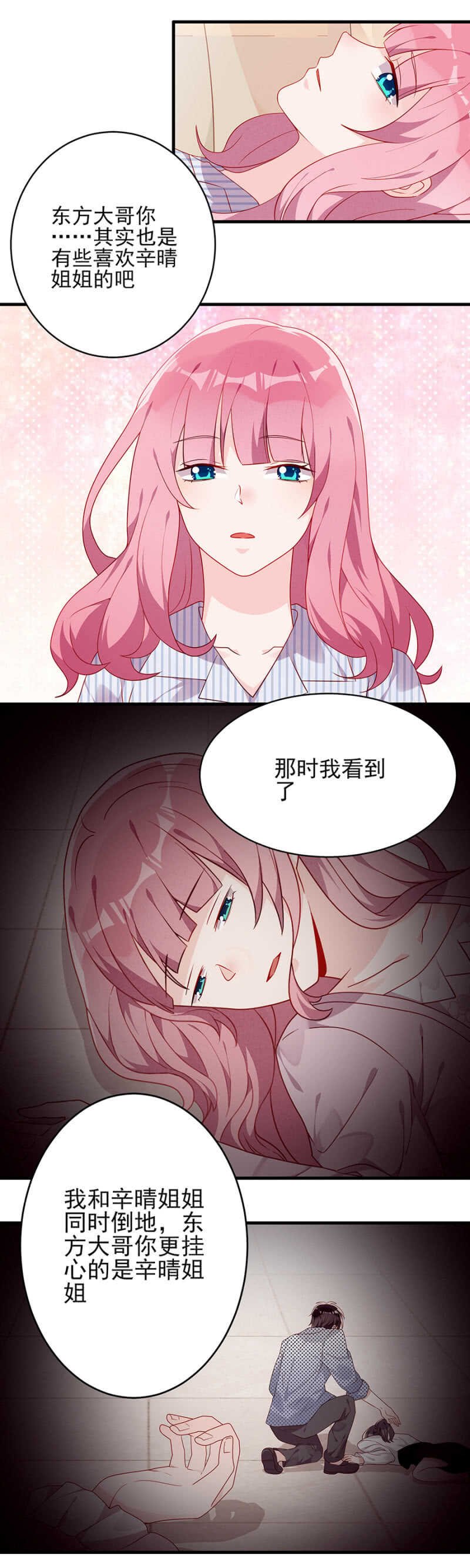 两情相悦