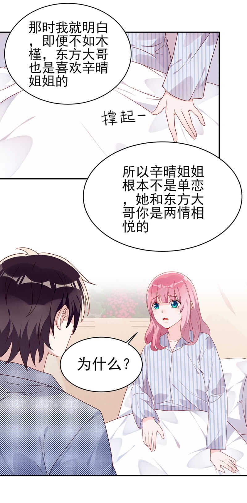 两情相悦