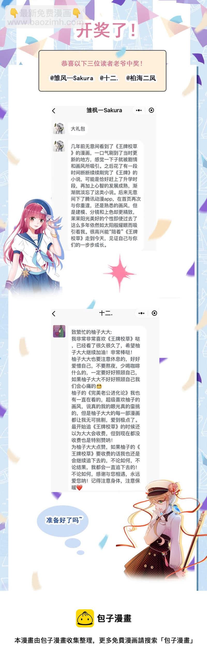 想我了吗