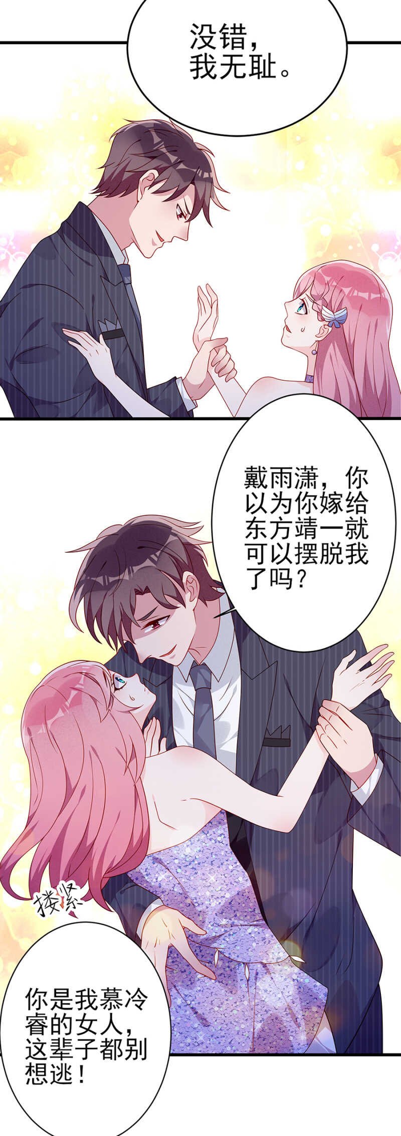 不能任他为所欲为