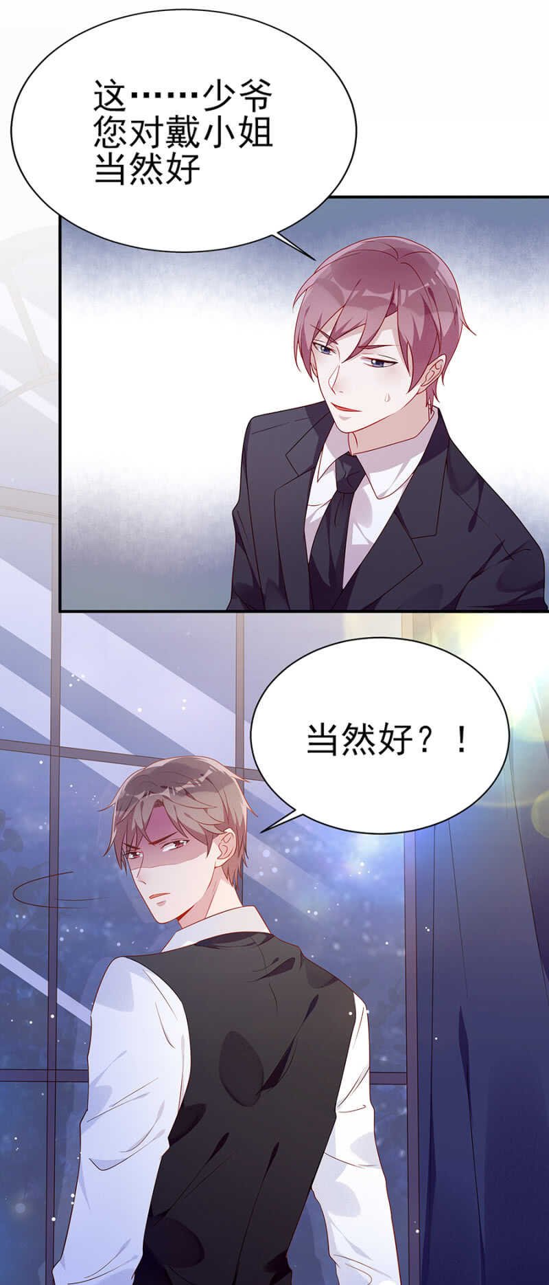 我对她还不够好吗