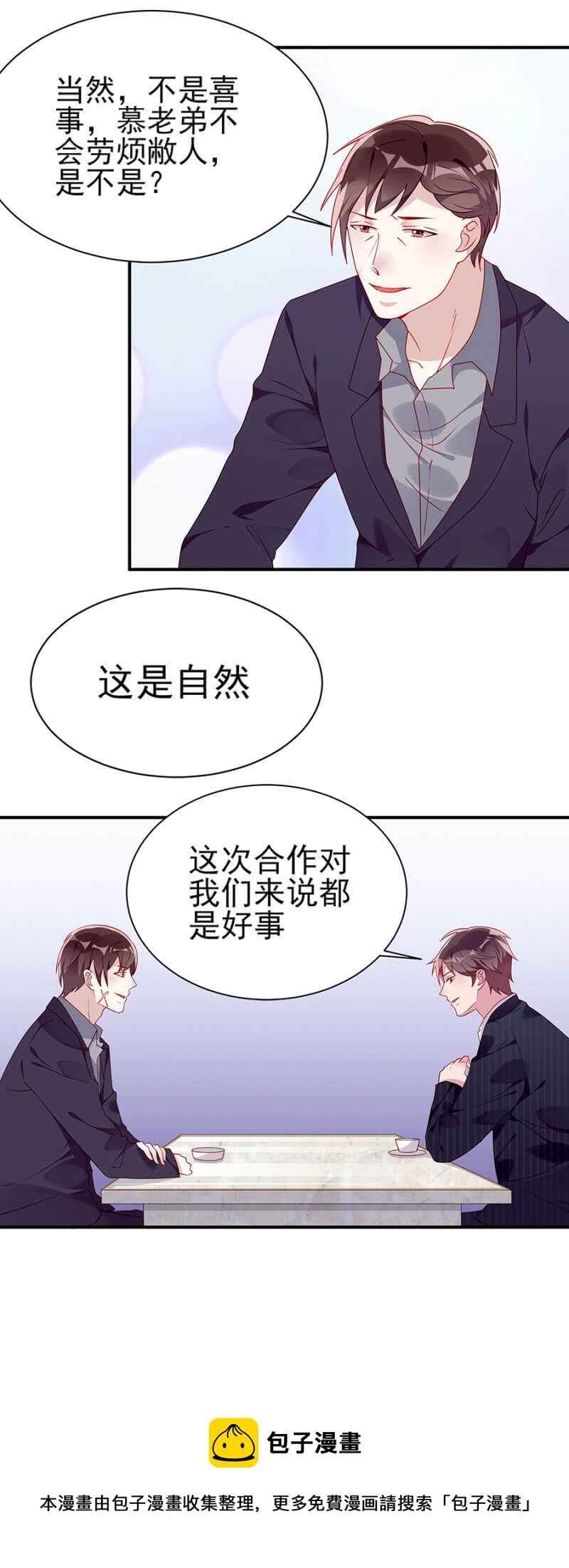 我对她还不够好吗