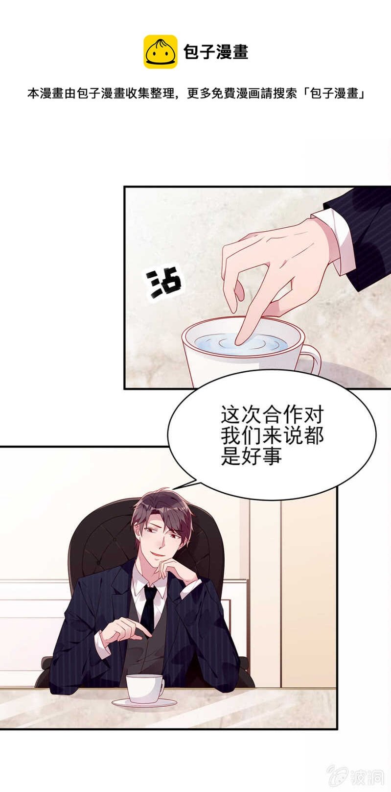 慕冷睿的邀请