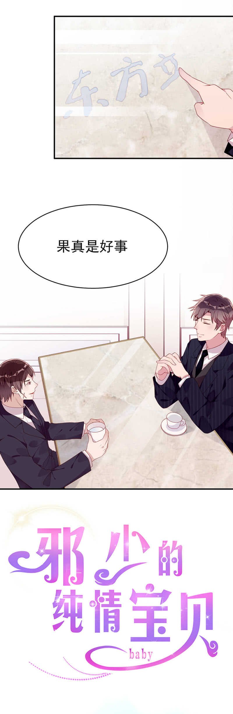 慕冷睿的邀请