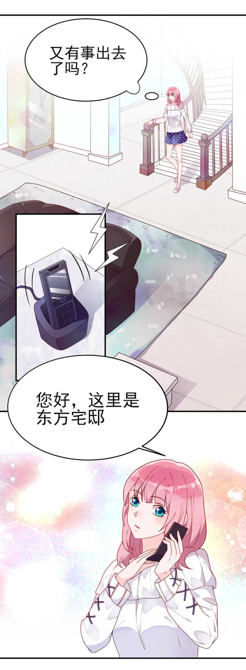 慕冷睿的邀请