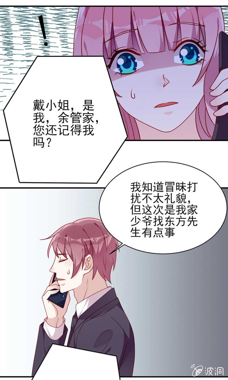 慕冷睿的邀请