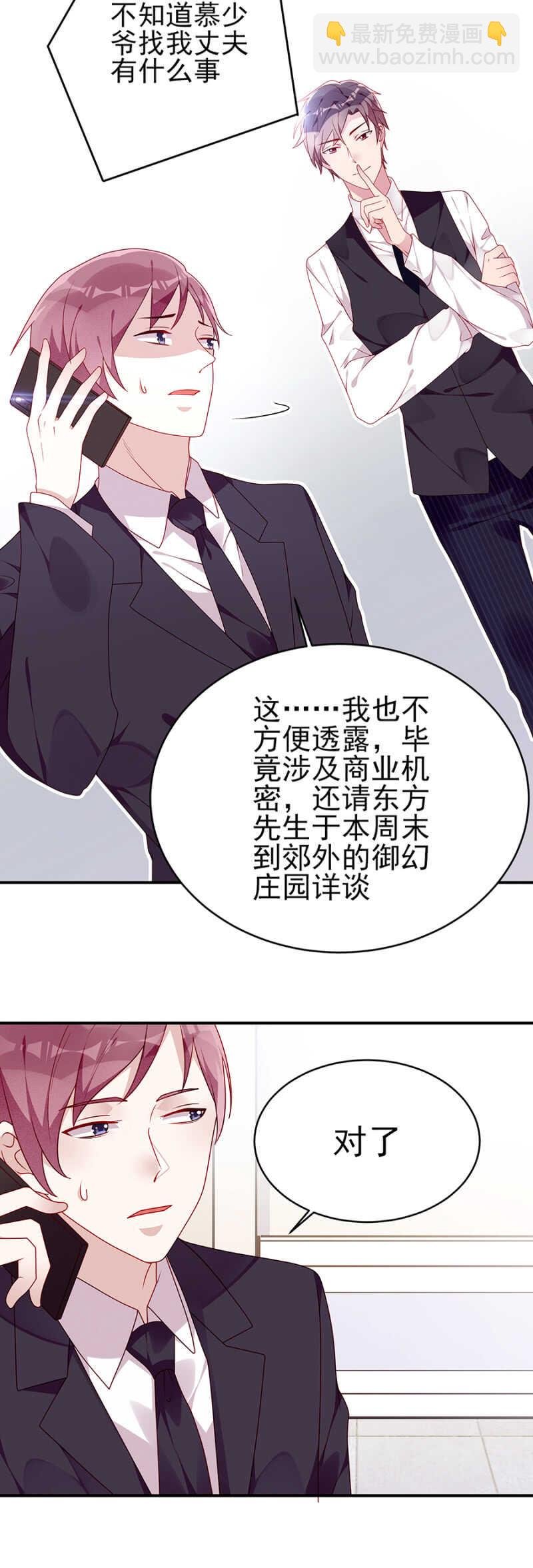 慕冷睿的邀请