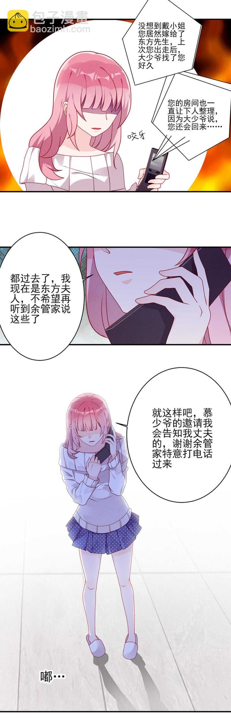 慕冷睿的邀请