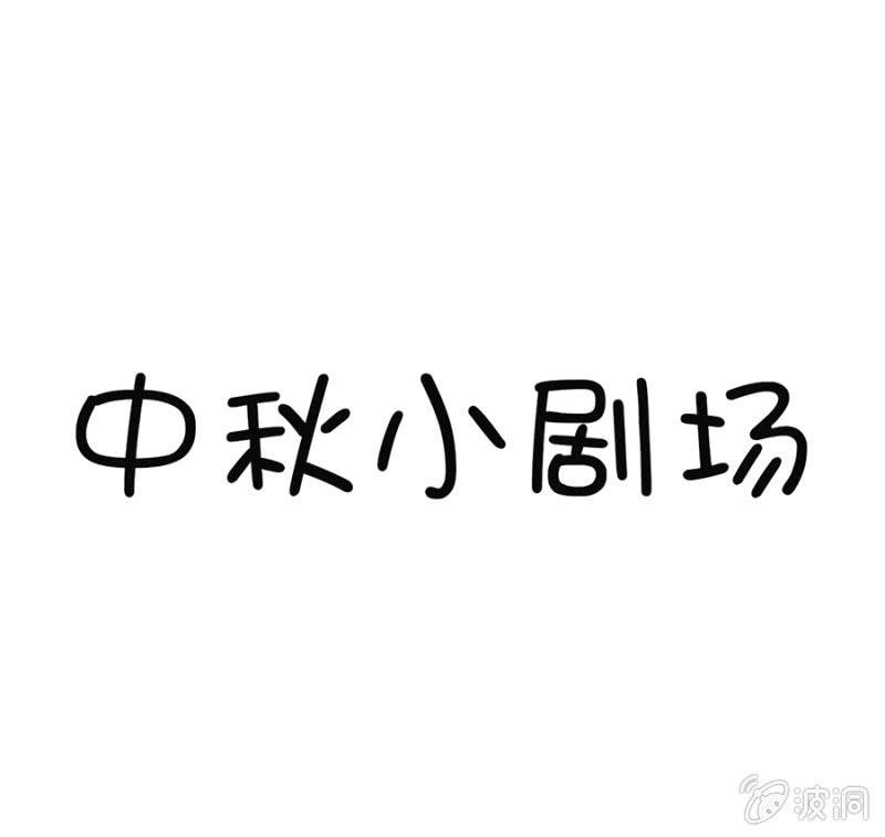 如此胁迫