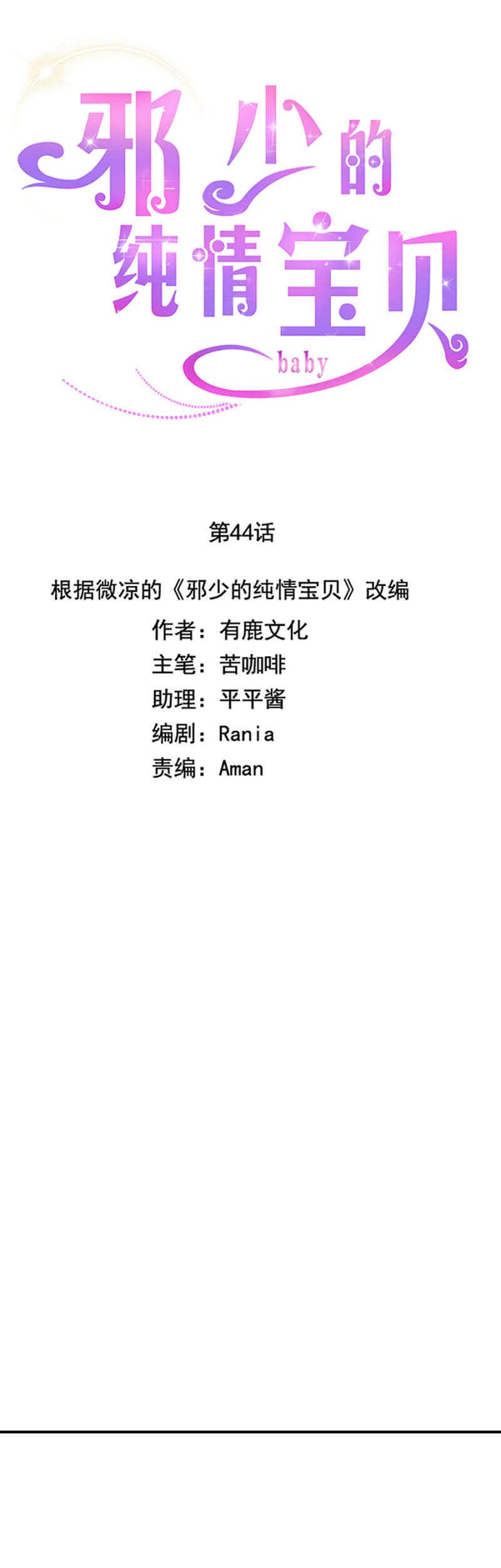 宝贝，我们又见面了