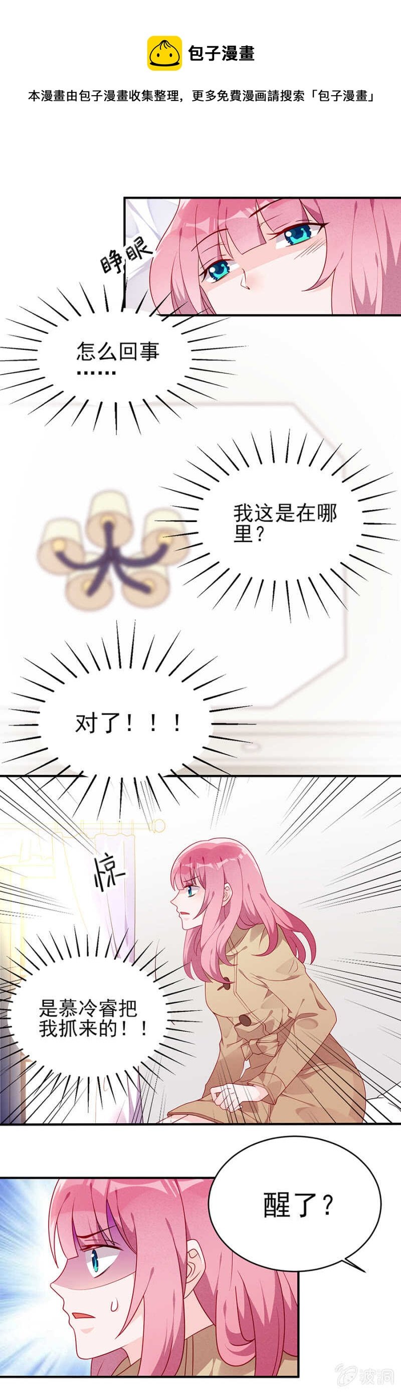 东方大哥危险了！