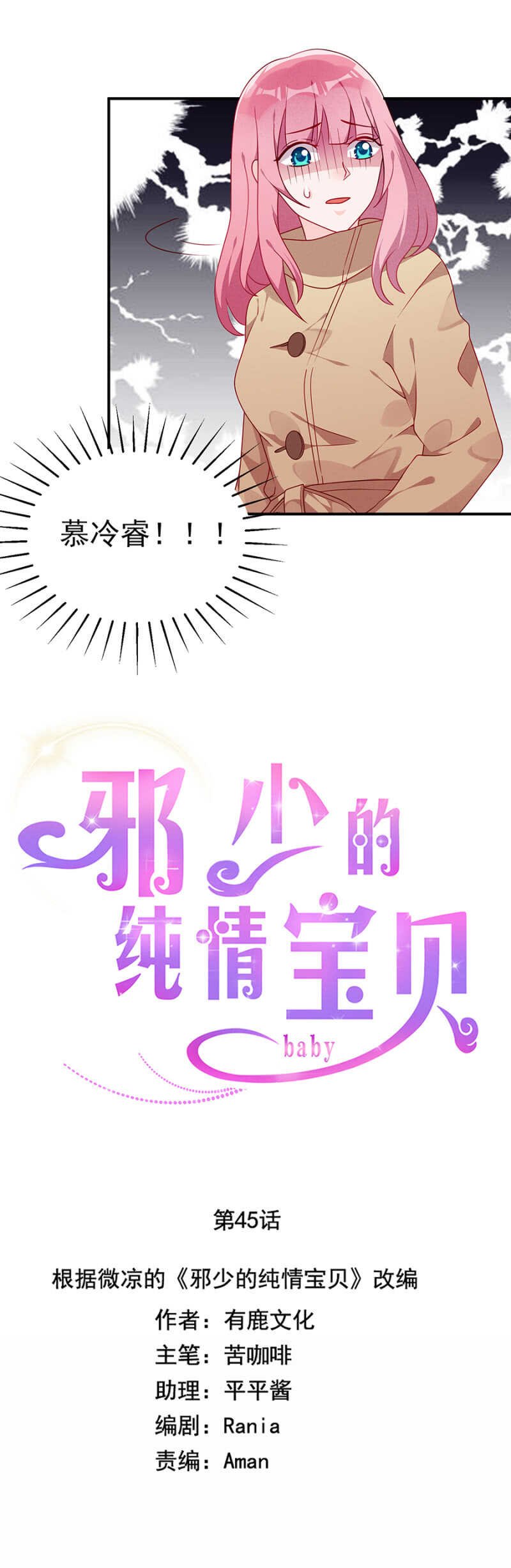 东方大哥危险了！