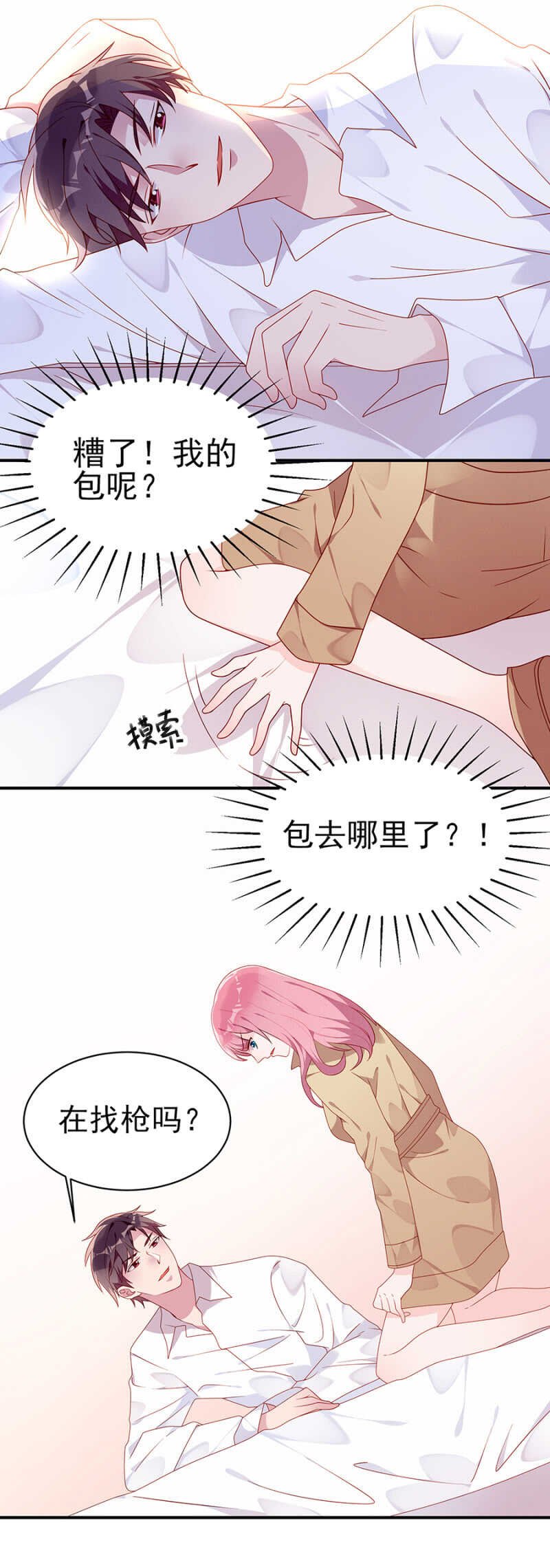 东方大哥危险了！