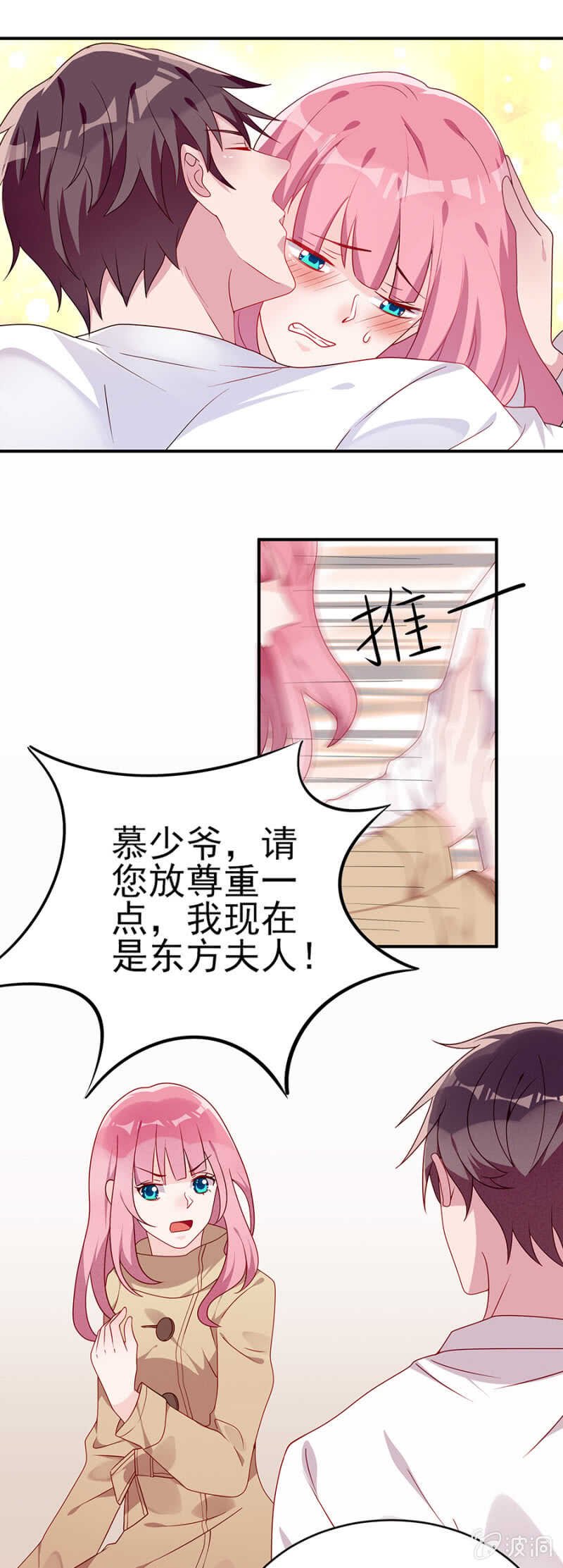东方大哥危险了！