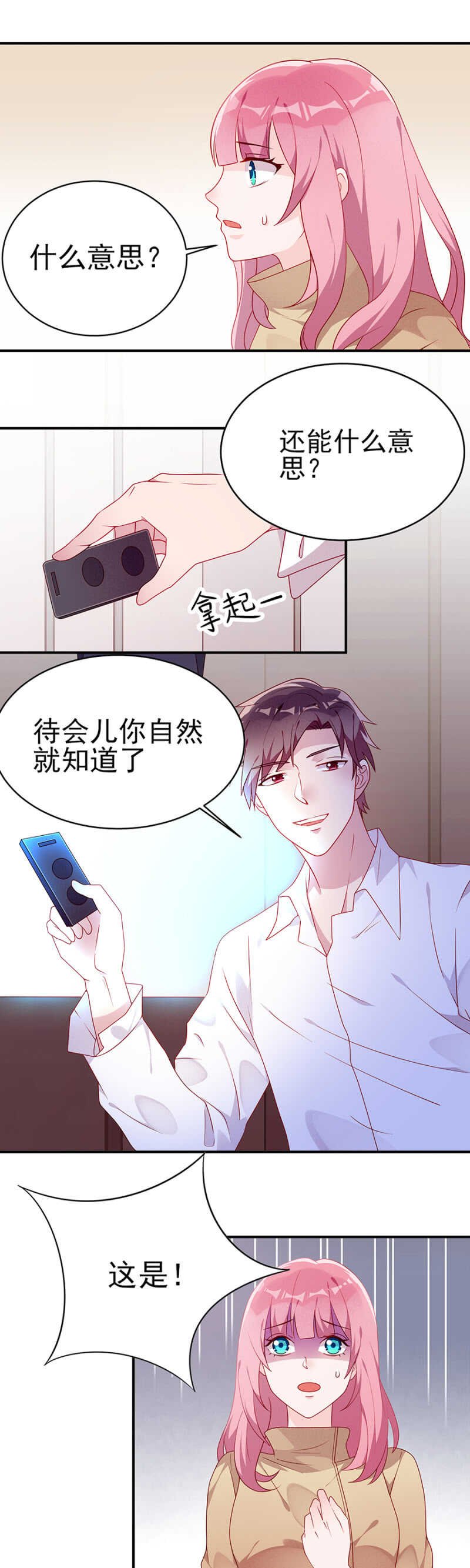 东方大哥危险了！
