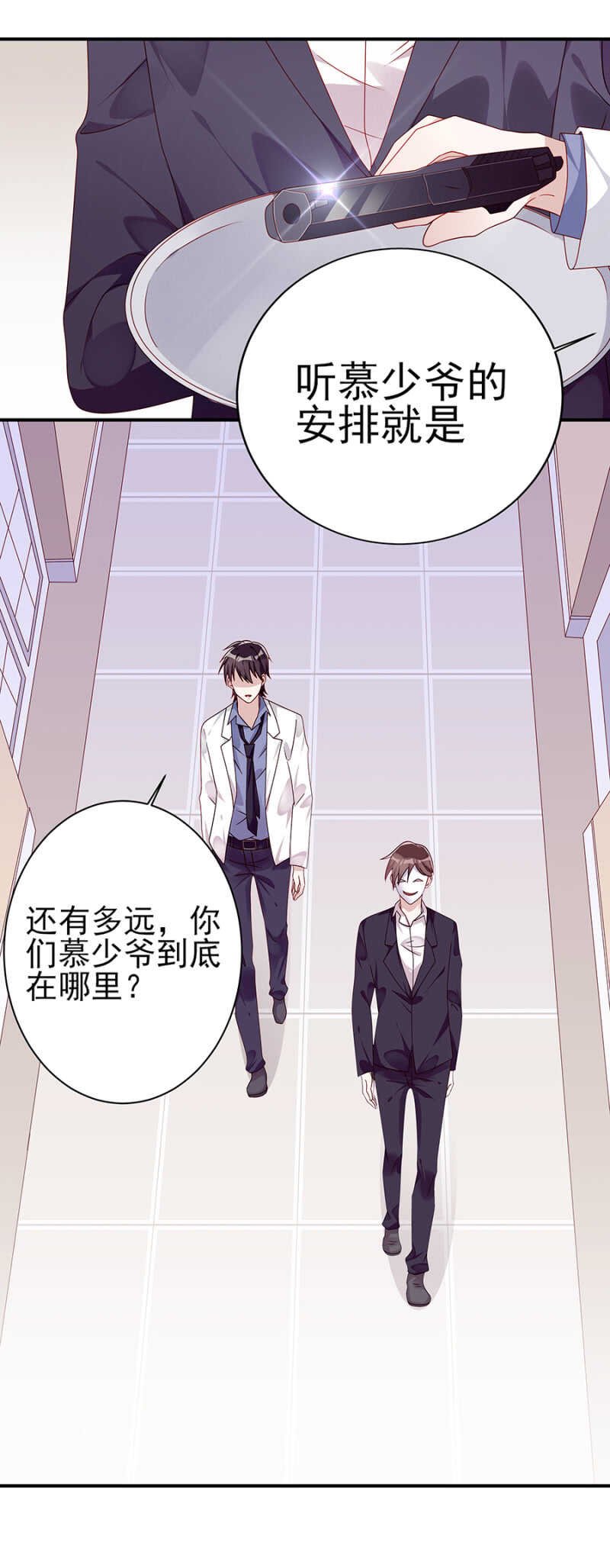 东方大哥危险了！