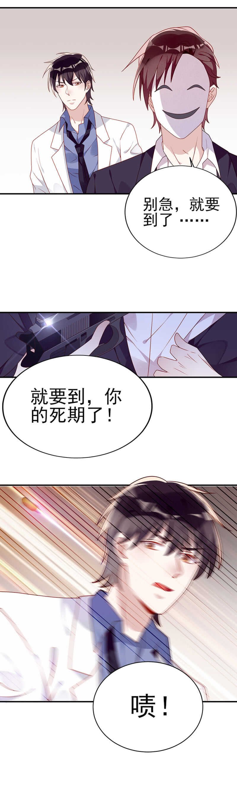 东方大哥危险了！