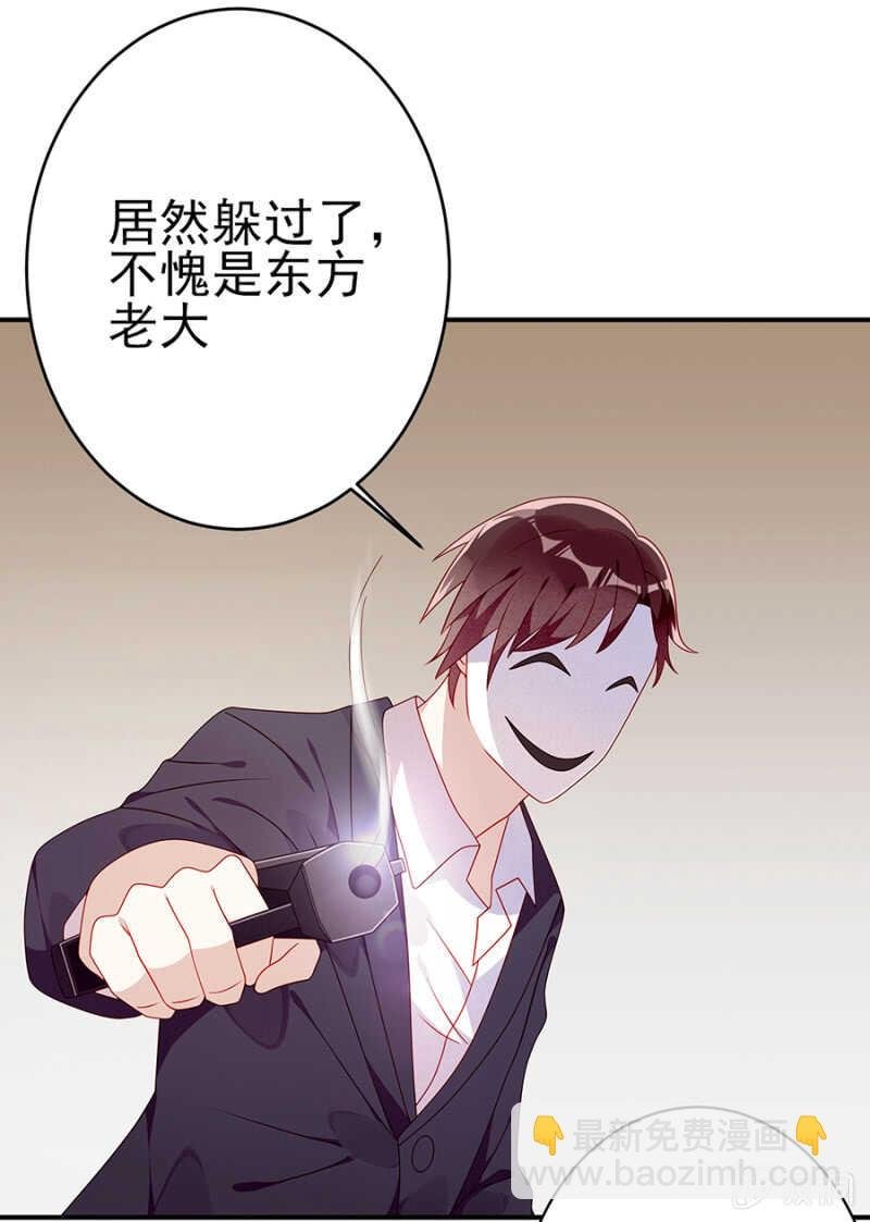东方大哥危险了！