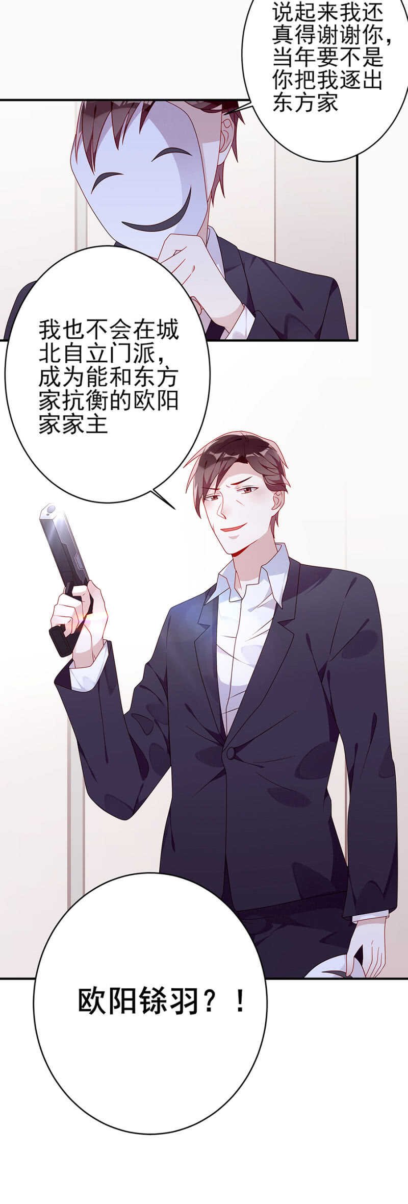 东方大哥危险了！