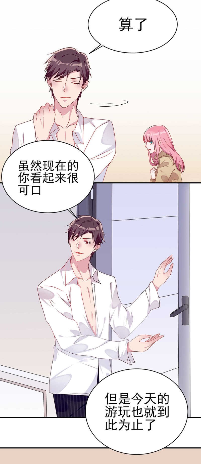 全都是你害的